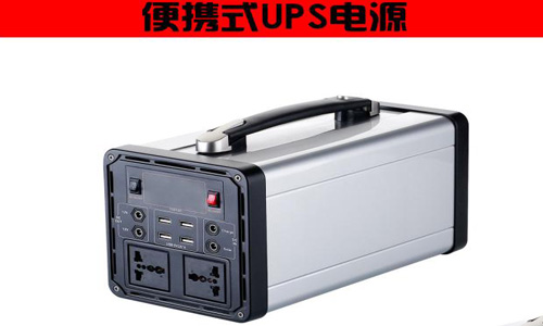 便攜式UPS電源.jpg