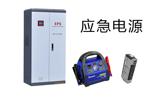 <b>220V便攜式UPS電源，戶外大功率應急電源</b>