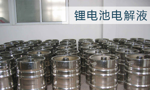 <b>鋰電池電解液成分超全整理，值得你讀!</b>