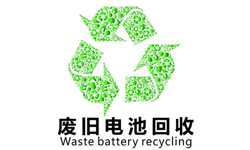 <b>報(bào)廢的UPS電源蓄電池如何回收處理？</b>